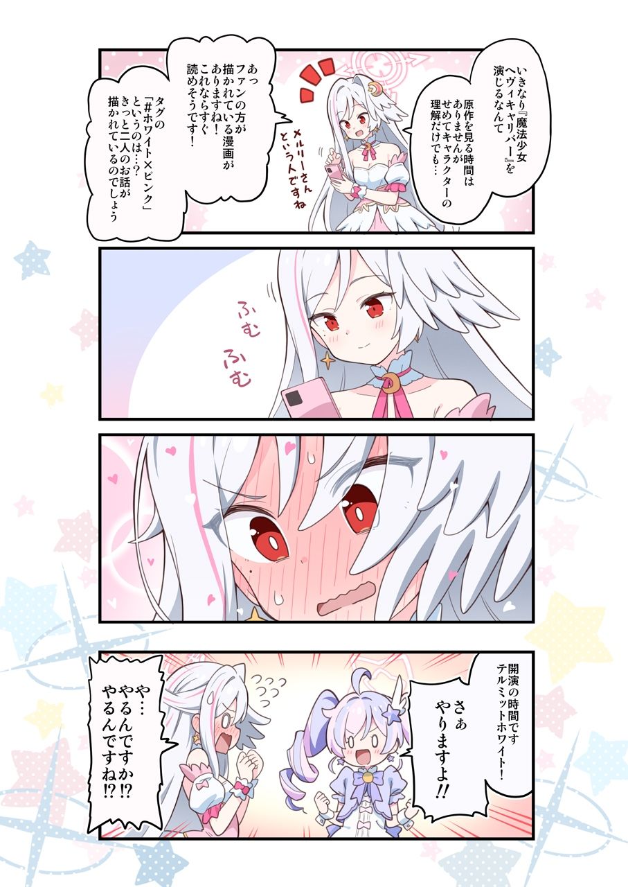 ブルよん！アーカイブ8