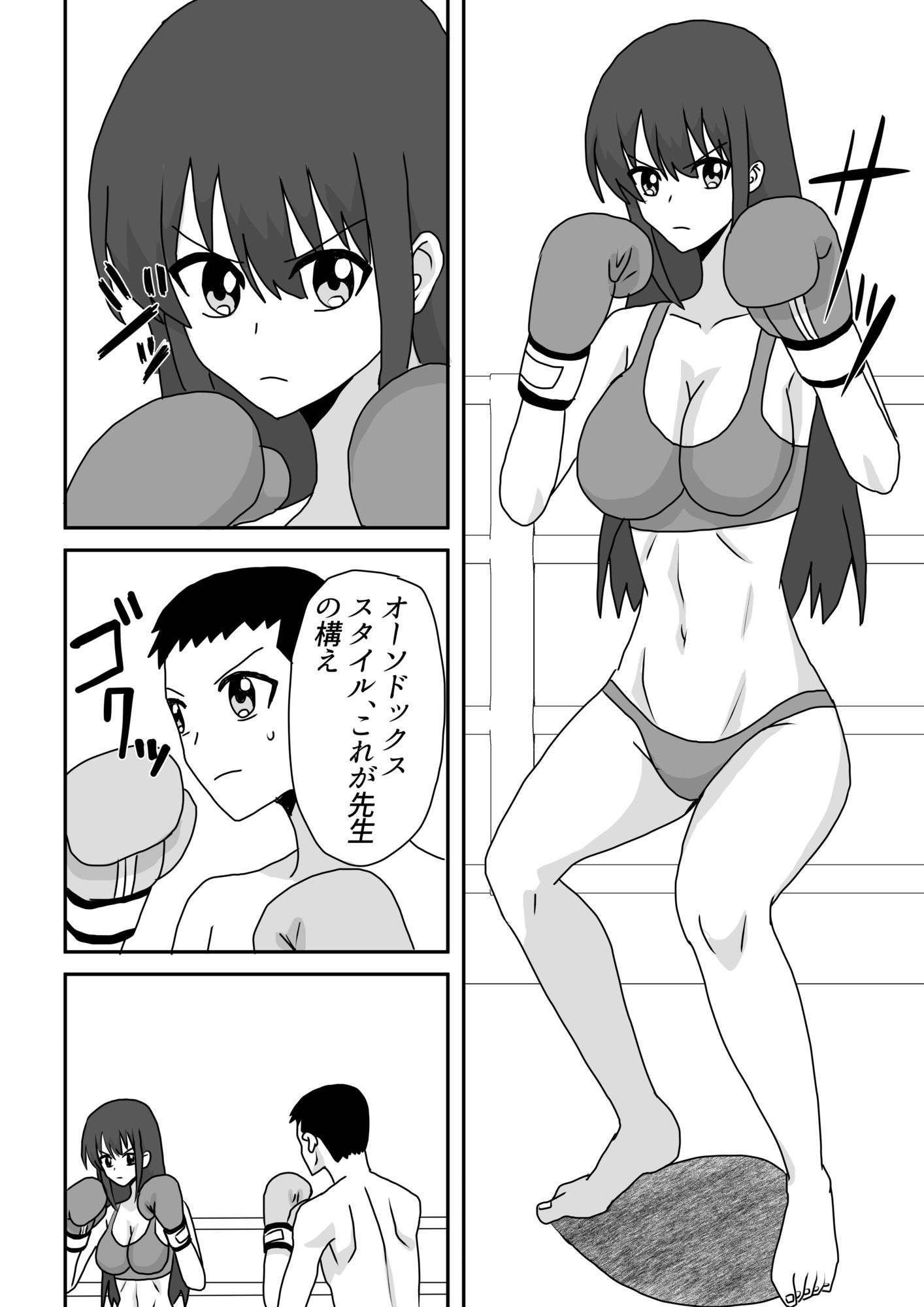 僕は先生に殴られたいっ！