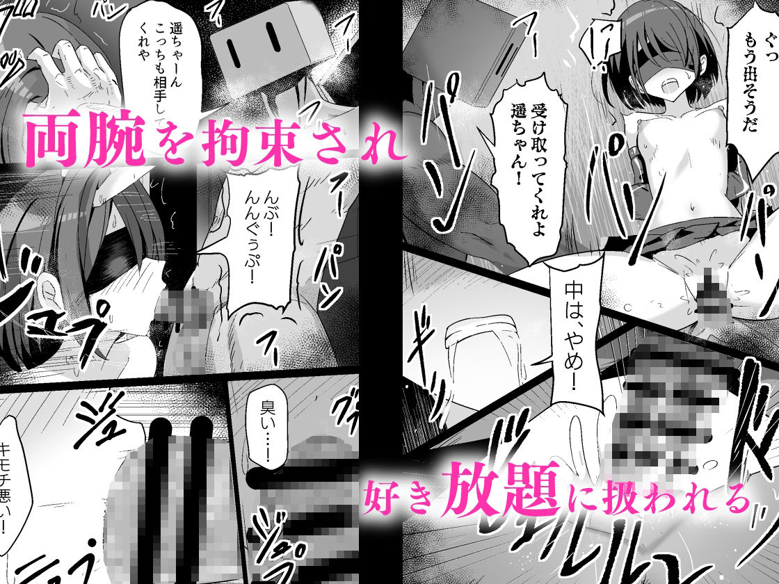 ドスケベのセカイ Ver遥