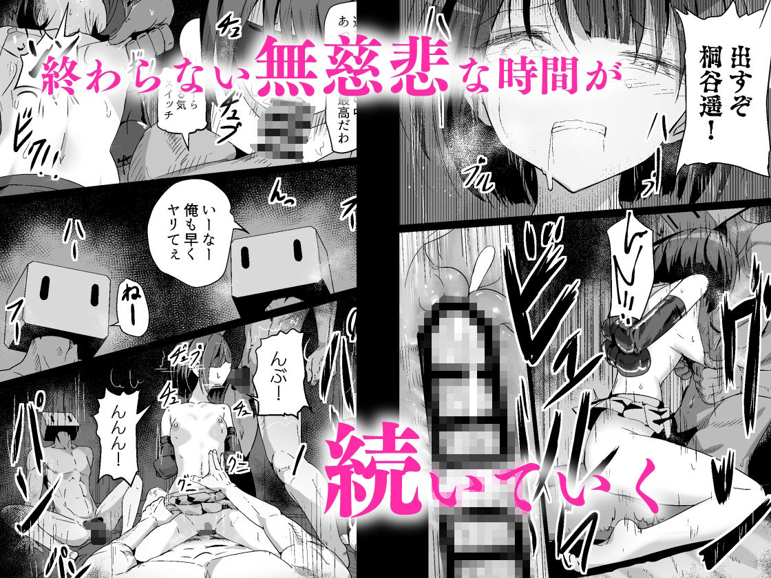 ドスケベのセカイ Ver遥