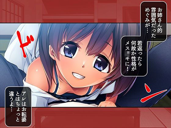 若返った妻の性的アピールが凄すぎて俺の性癖が歪みそうです！ 1巻