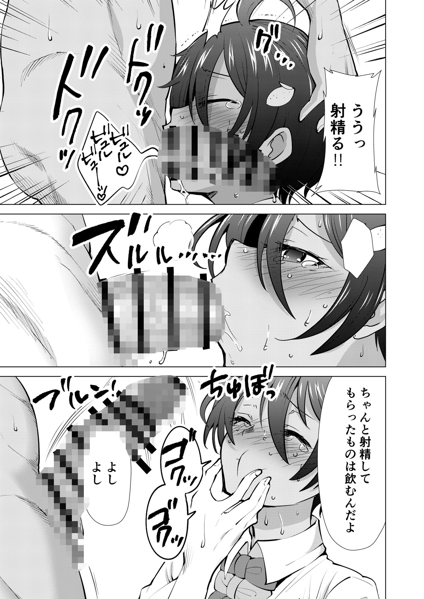 負けヒロインがエロ過ぎる!!2