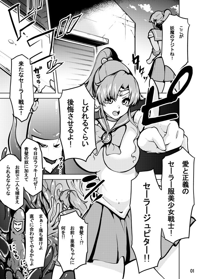 マコアミ触手地獄ッ