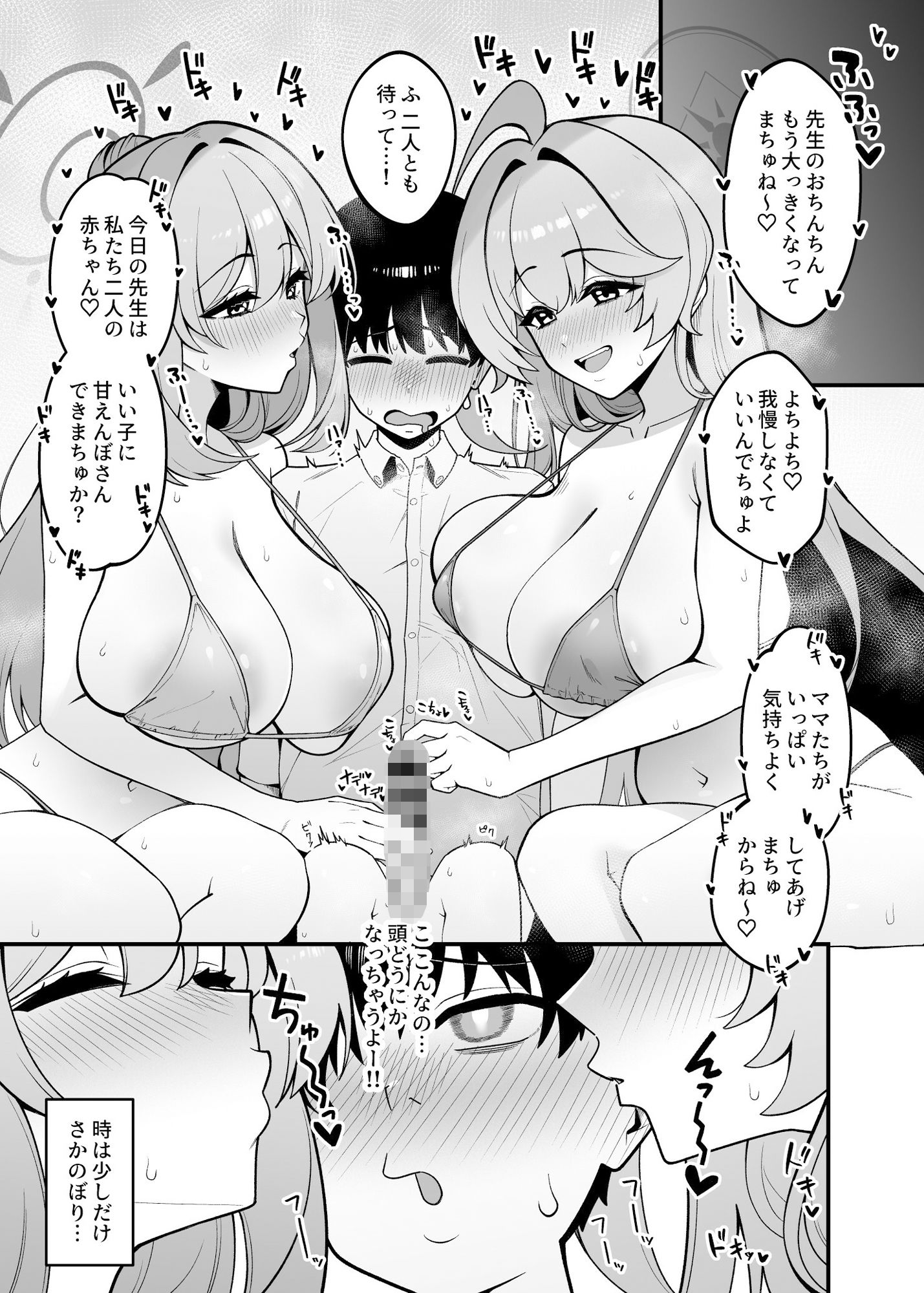 ユメとノノミのおママごと