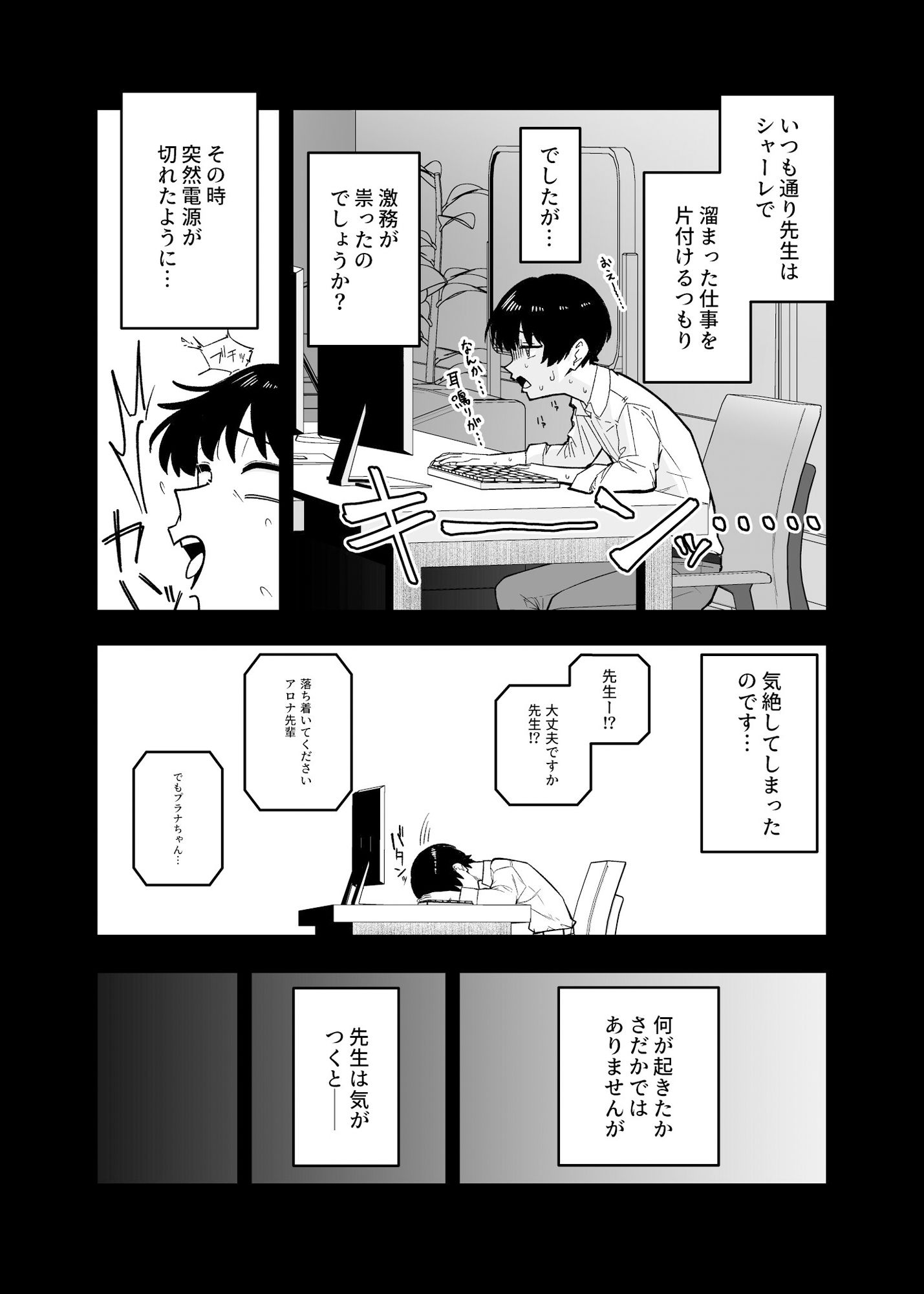 ユメとノノミのおママごと