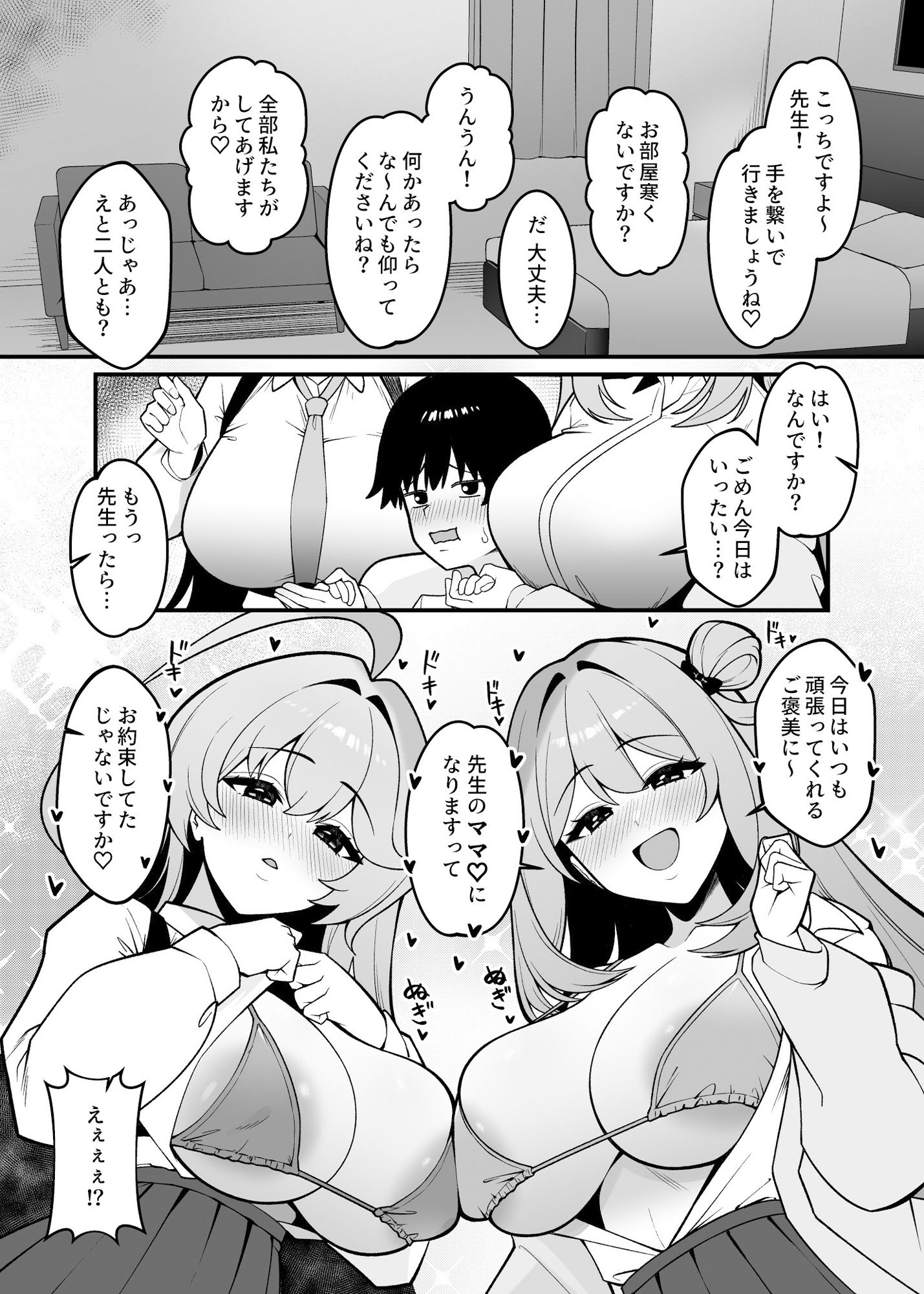 ユメとノノミのおママごと
