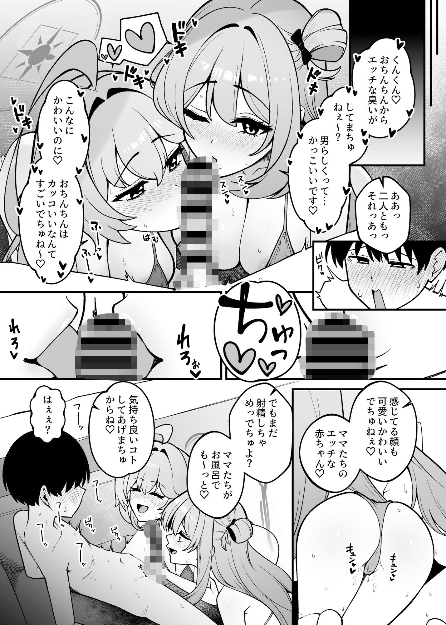 ユメとノノミのおママごと