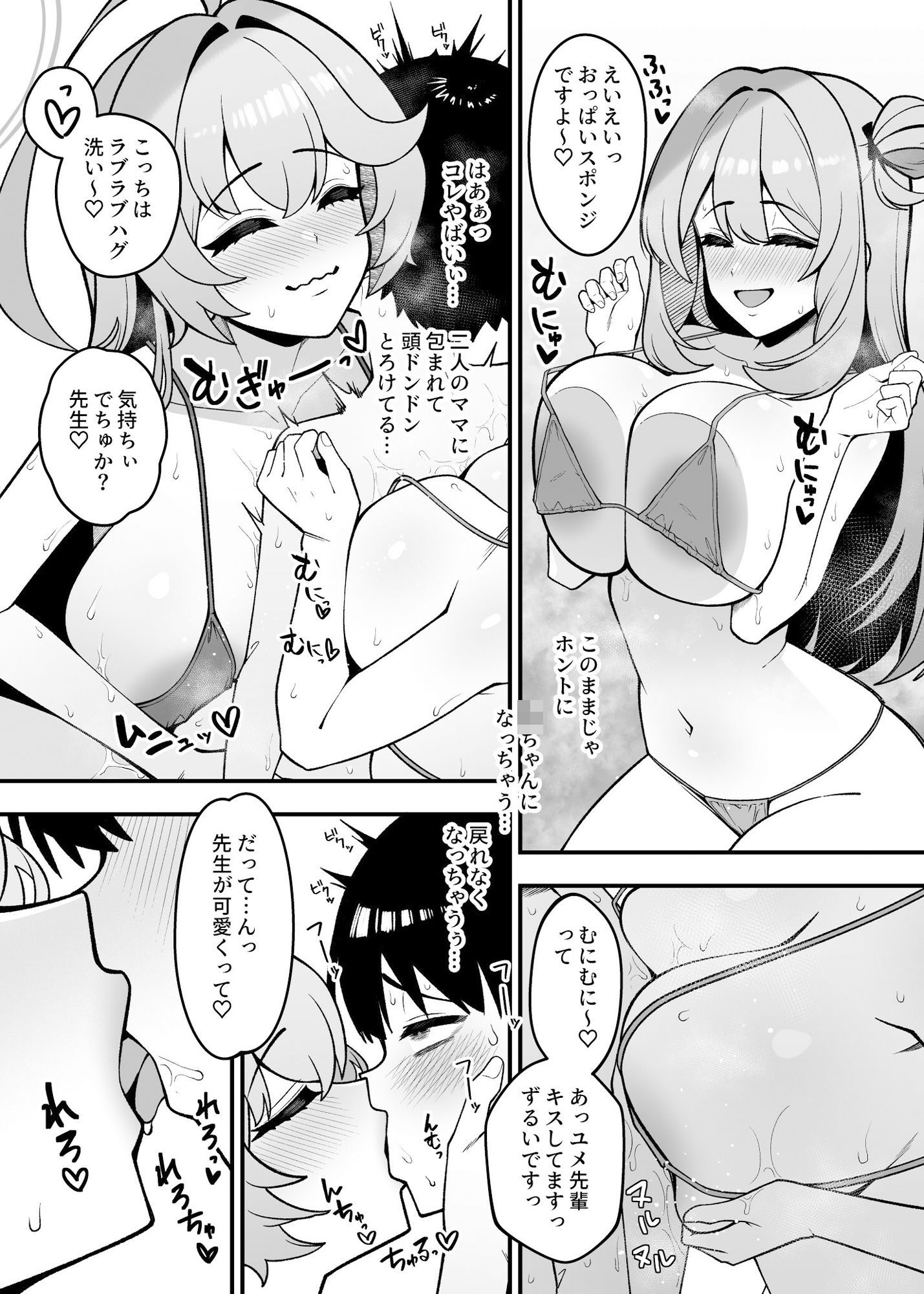 ユメとノノミのおママごと