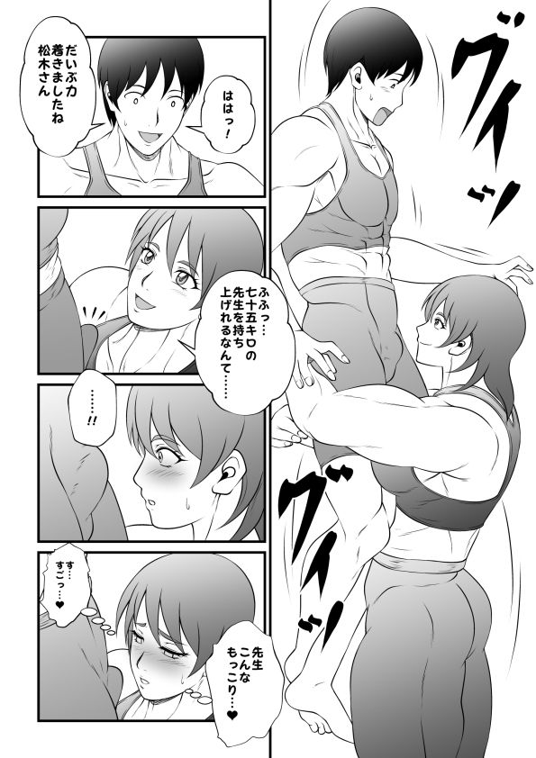 筋肉人妻の汗臭キツマンの前にオレのムスコはチギれトんだ