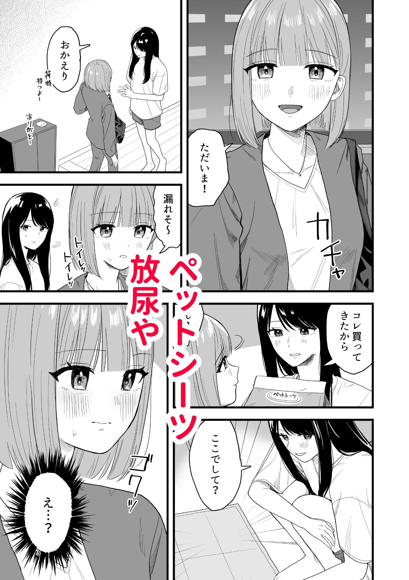 おしっこする女の子たち【支援サイト総集編】