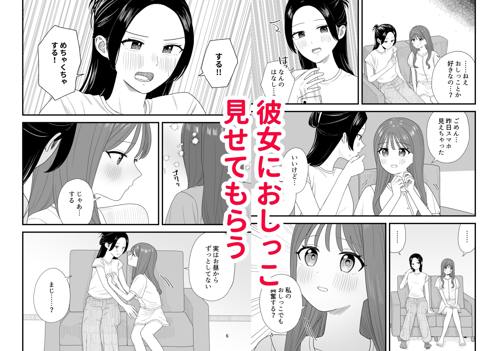 おしっこする女の子たち【支援サイト総集編】