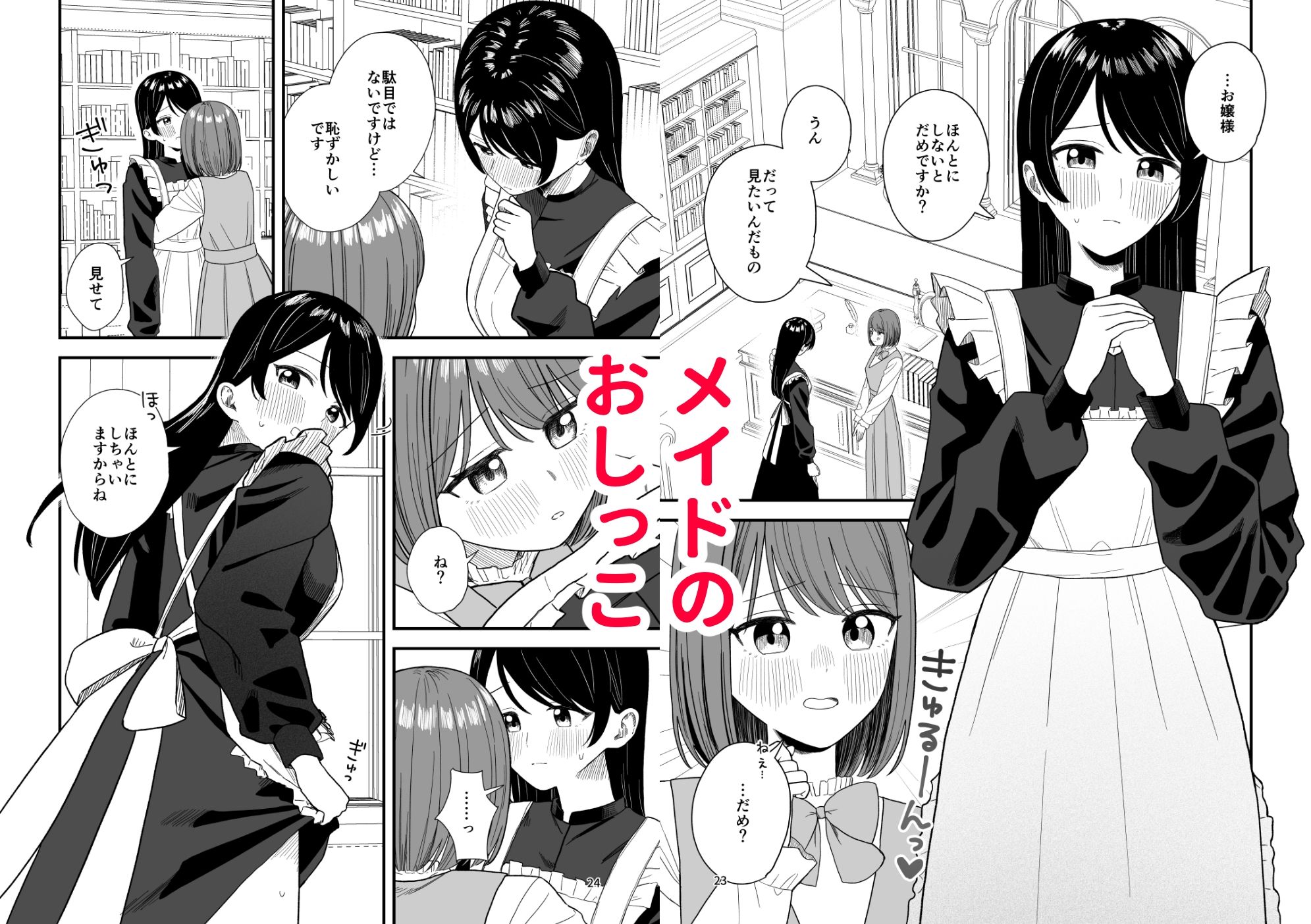 おしっこする女の子たち【支援サイト総集編】