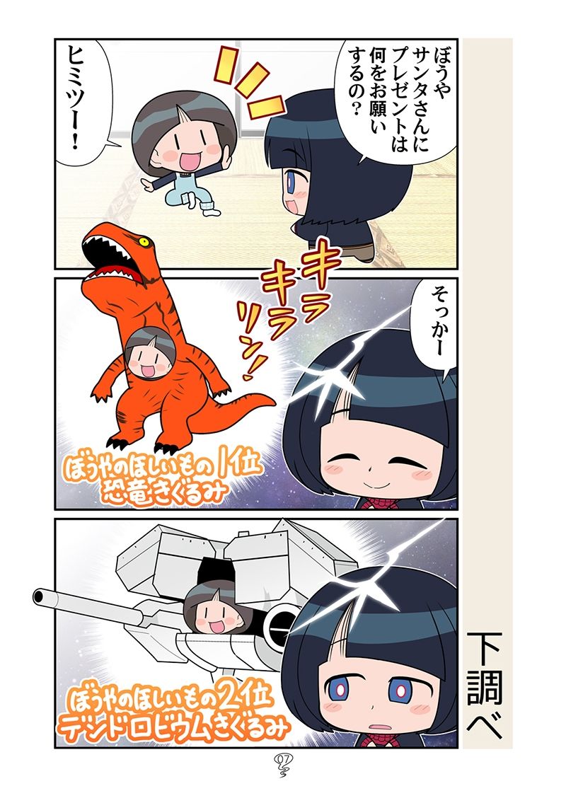 クリスマスの魔女