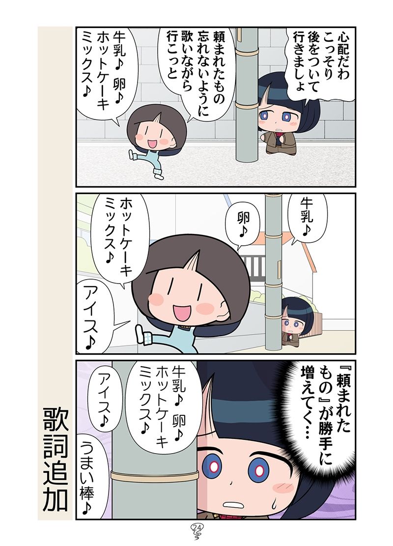 クリスマスの魔女