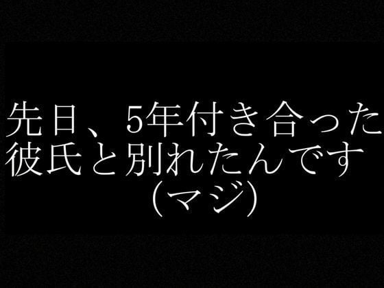 【実話・現役OL】彼氏とクリスマス前に別れたけどどうしてもコスプレHがしたいリアルOLちゃんが作った動画