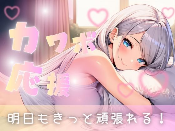 生きるのに少し疲れちゃった君に