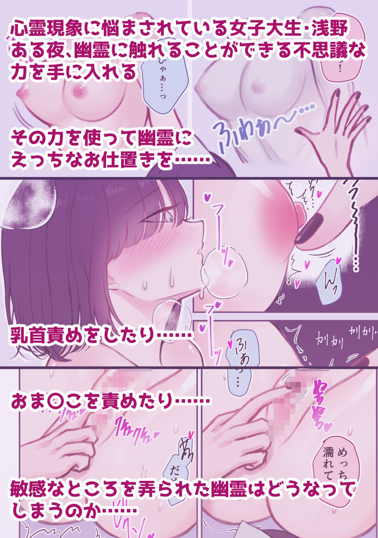 除霊レズえっち〜幽霊にえっちなお仕置きをする話〜