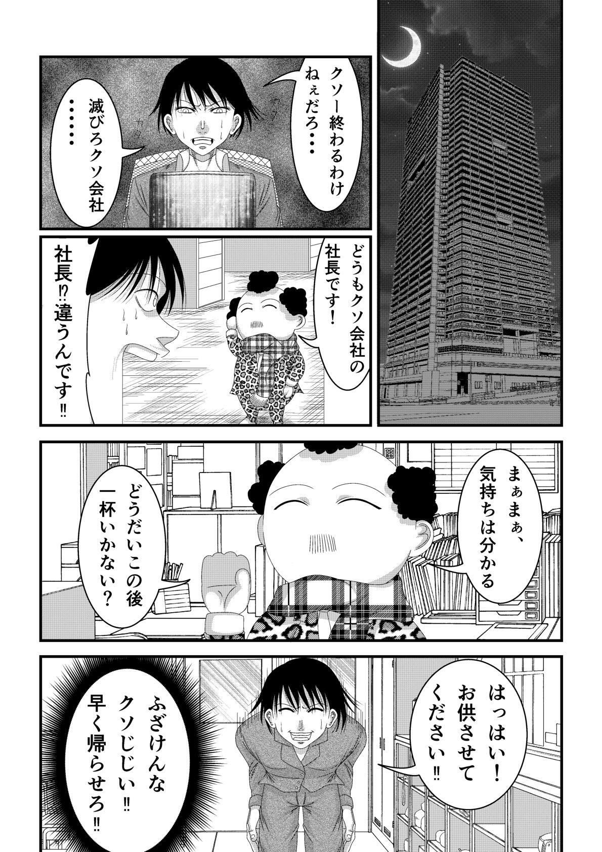 ようこそホストクラブへ