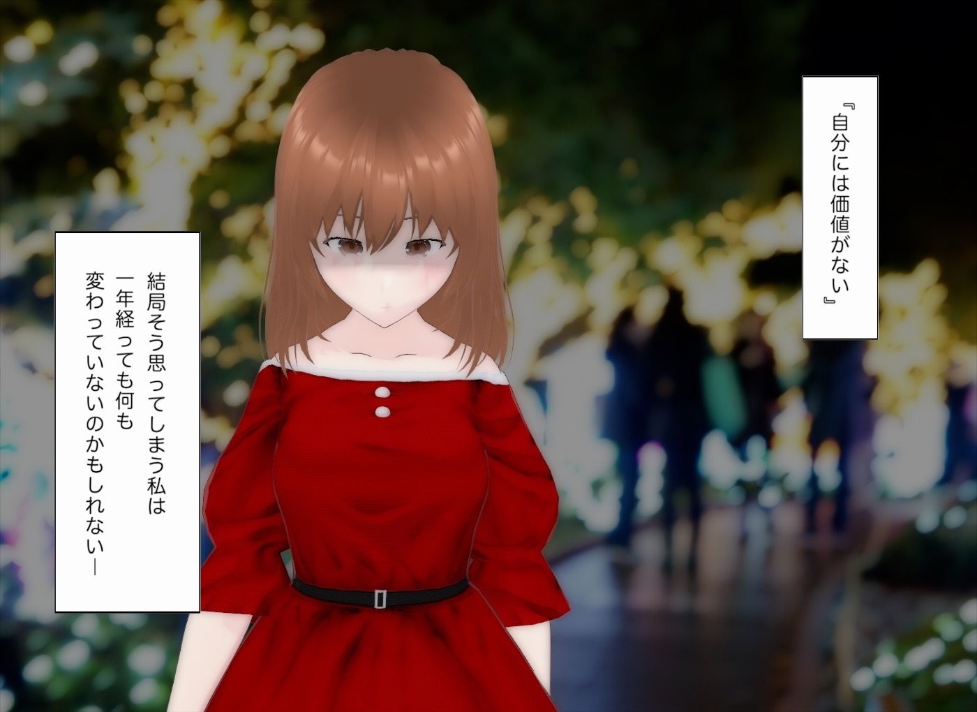 失恋サンタが再び恋に落ちるまで2