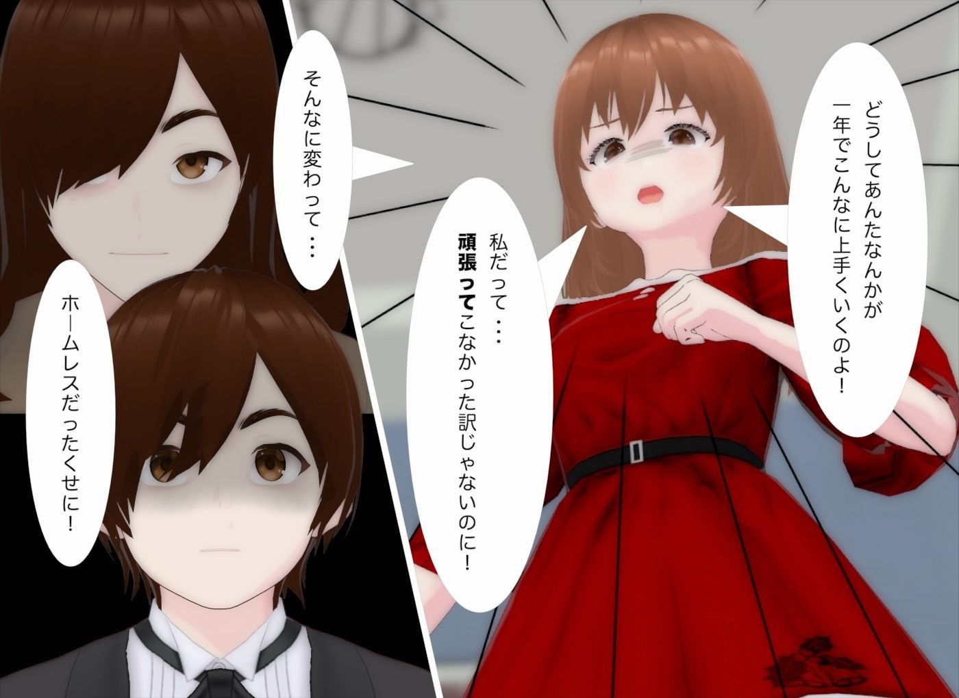 失恋サンタが再び恋に落ちるまで2