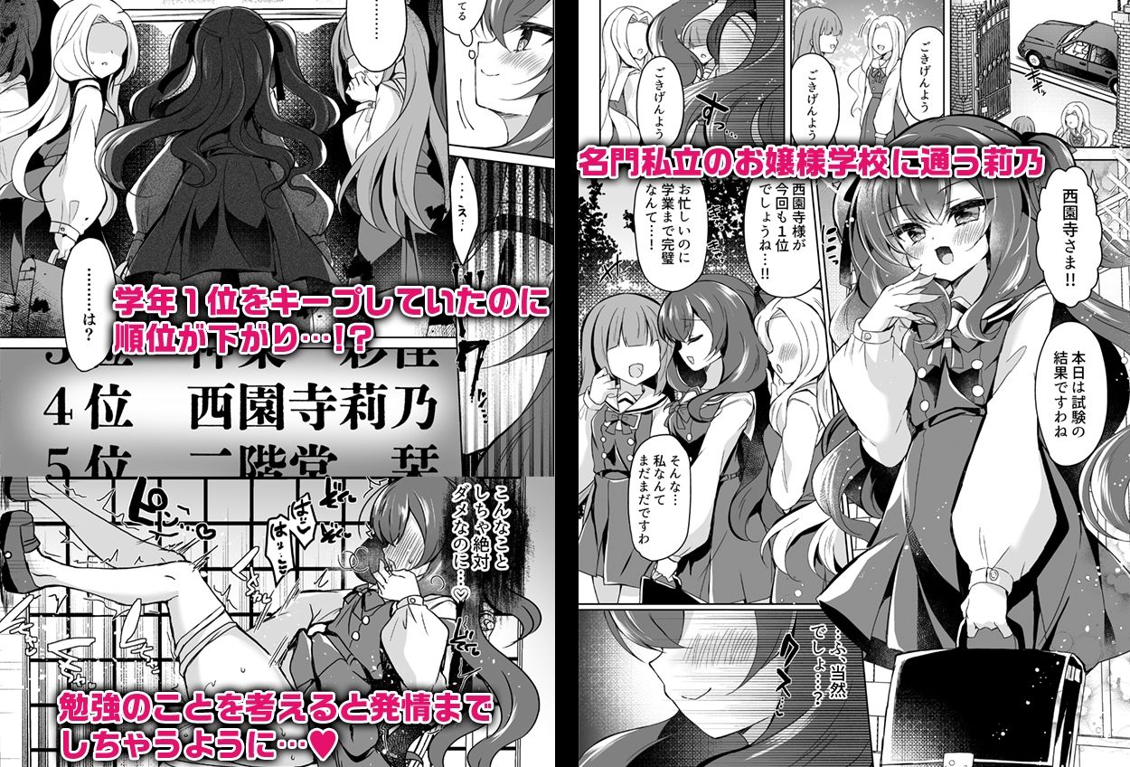 生意気令嬢に催●調教3