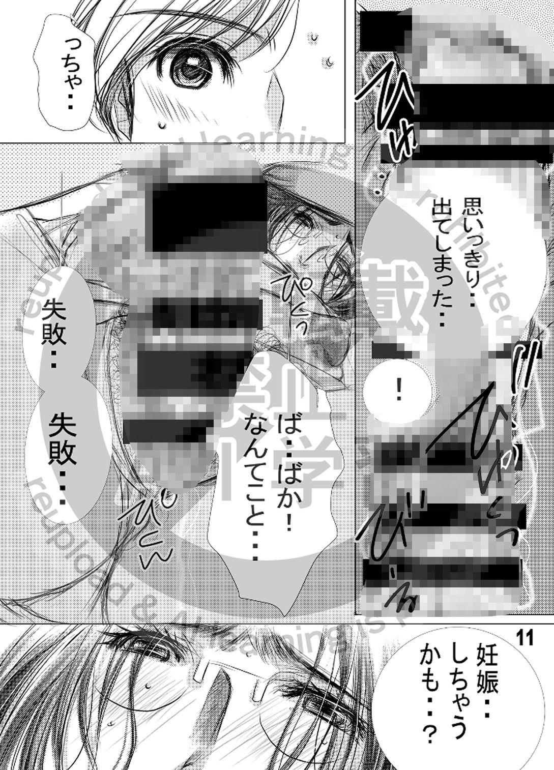 熟母30・31合冊版