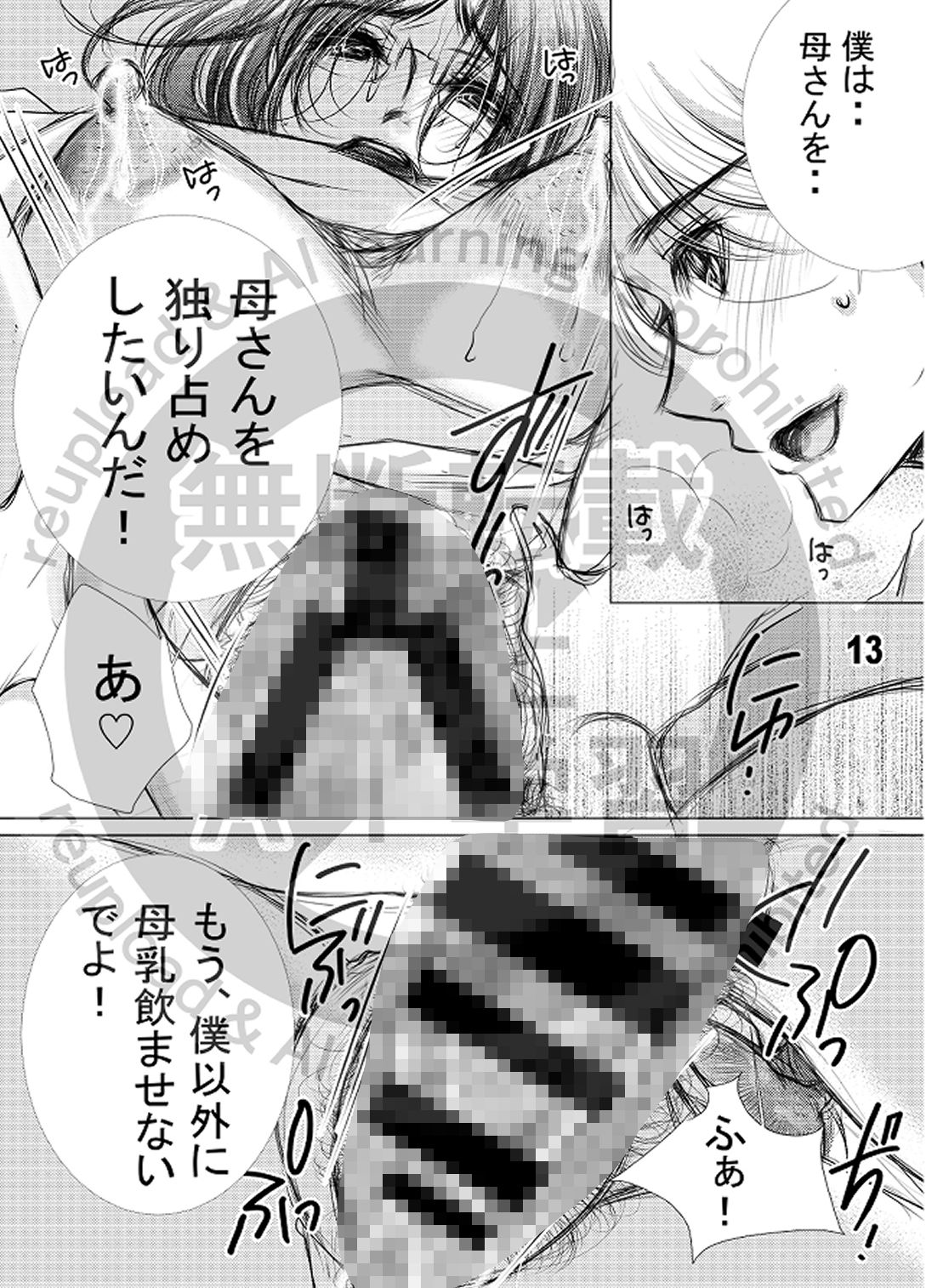 熟母30・31合冊版