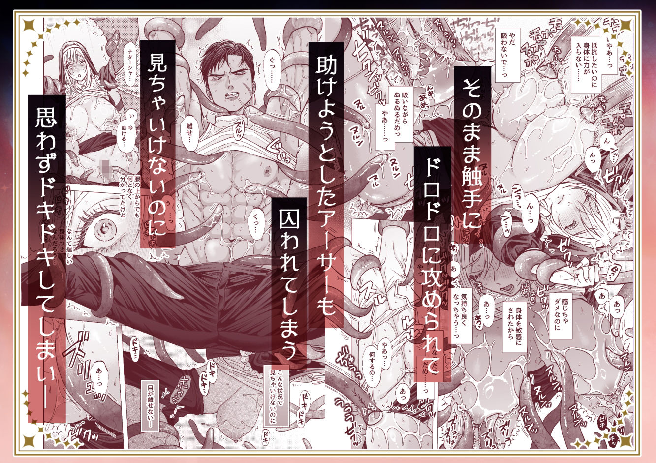 全部ドロドロに溶かされて