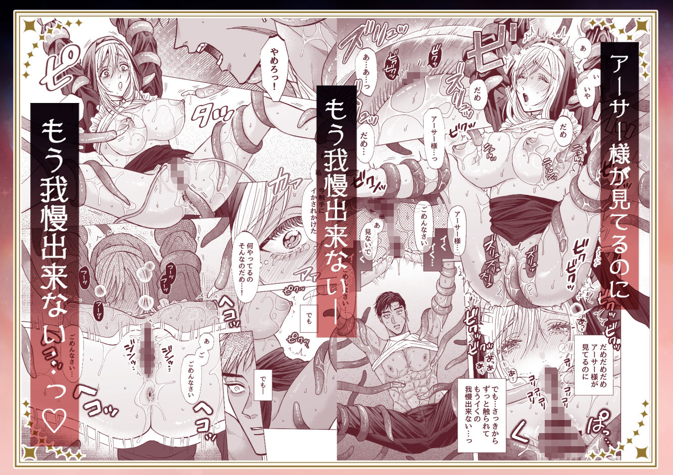 全部ドロドロに溶かされて