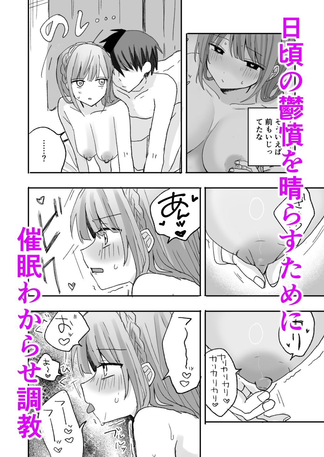 妹に仲直り催●かけたらオナホになってしまった