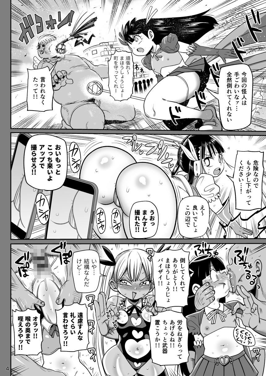 怪人姫ヴァギー様は社会に疎い