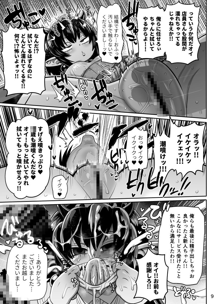怪人姫ヴァギー様は社会に疎い