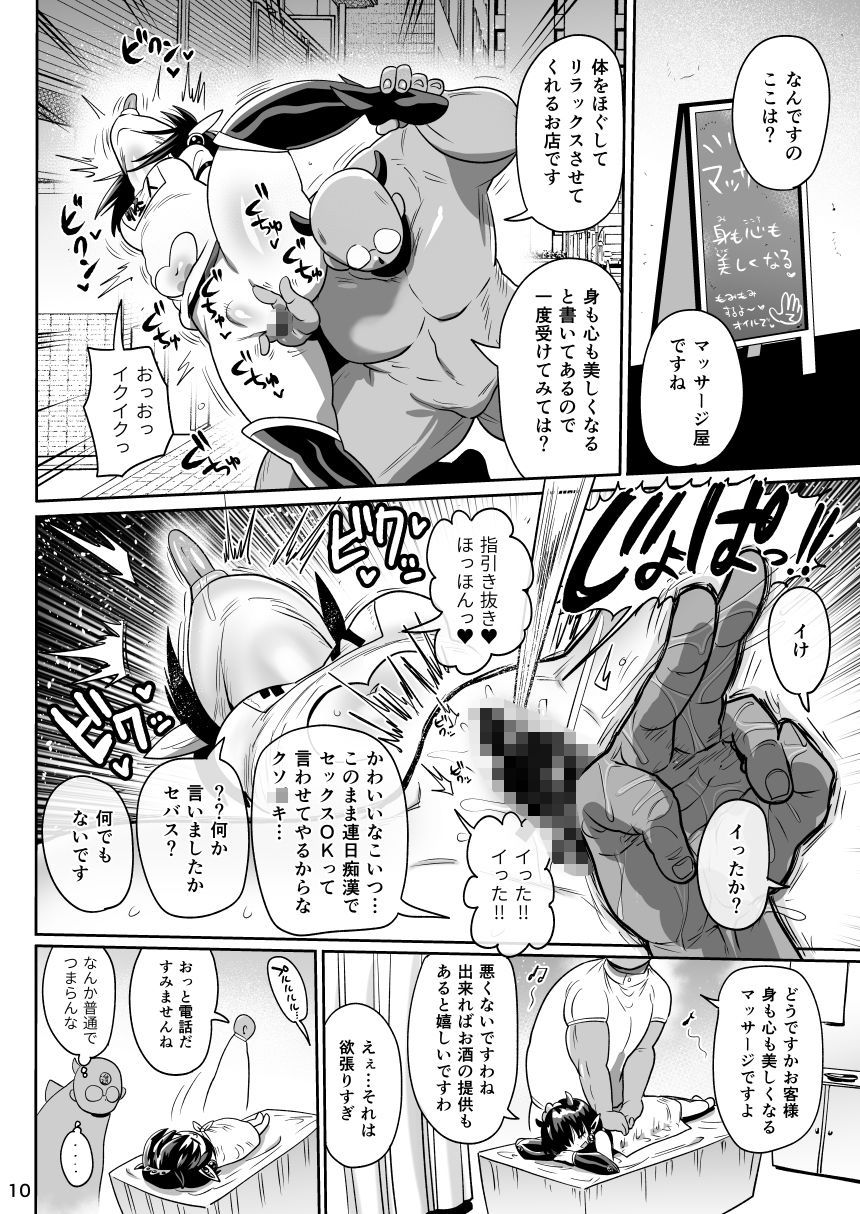 怪人姫ヴァギー様は社会に疎い