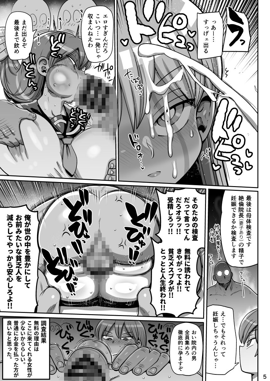 みんなの調査少女3