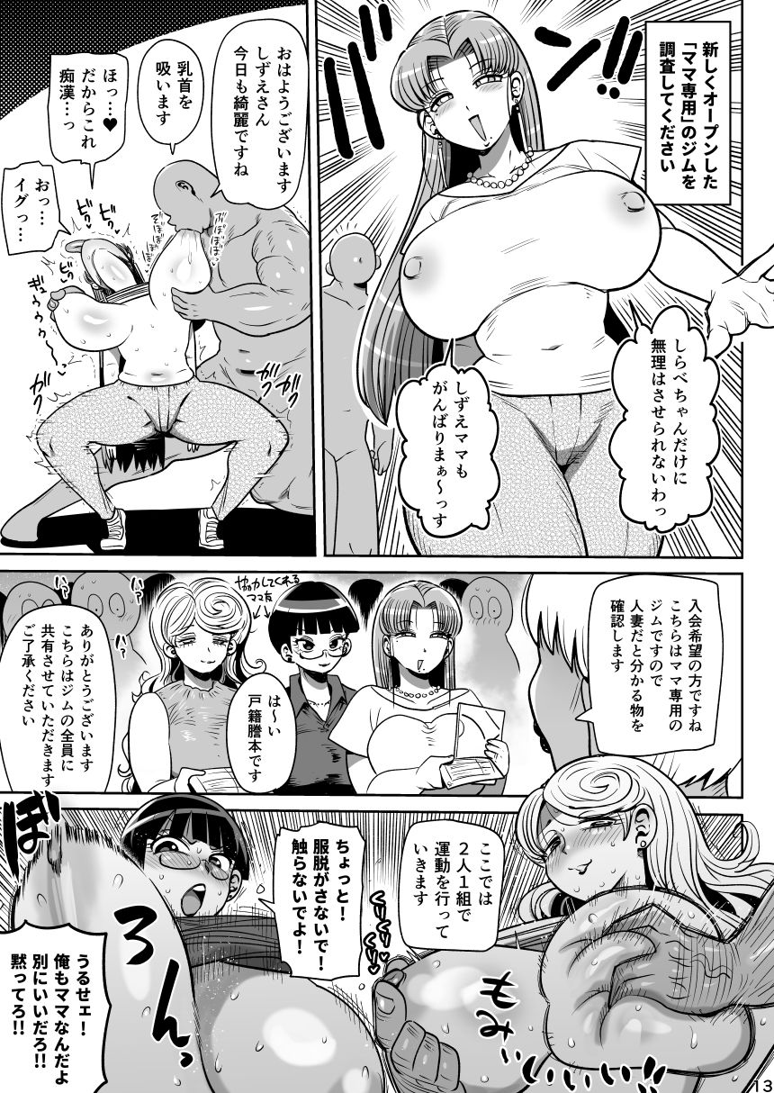 みんなの調査少女3