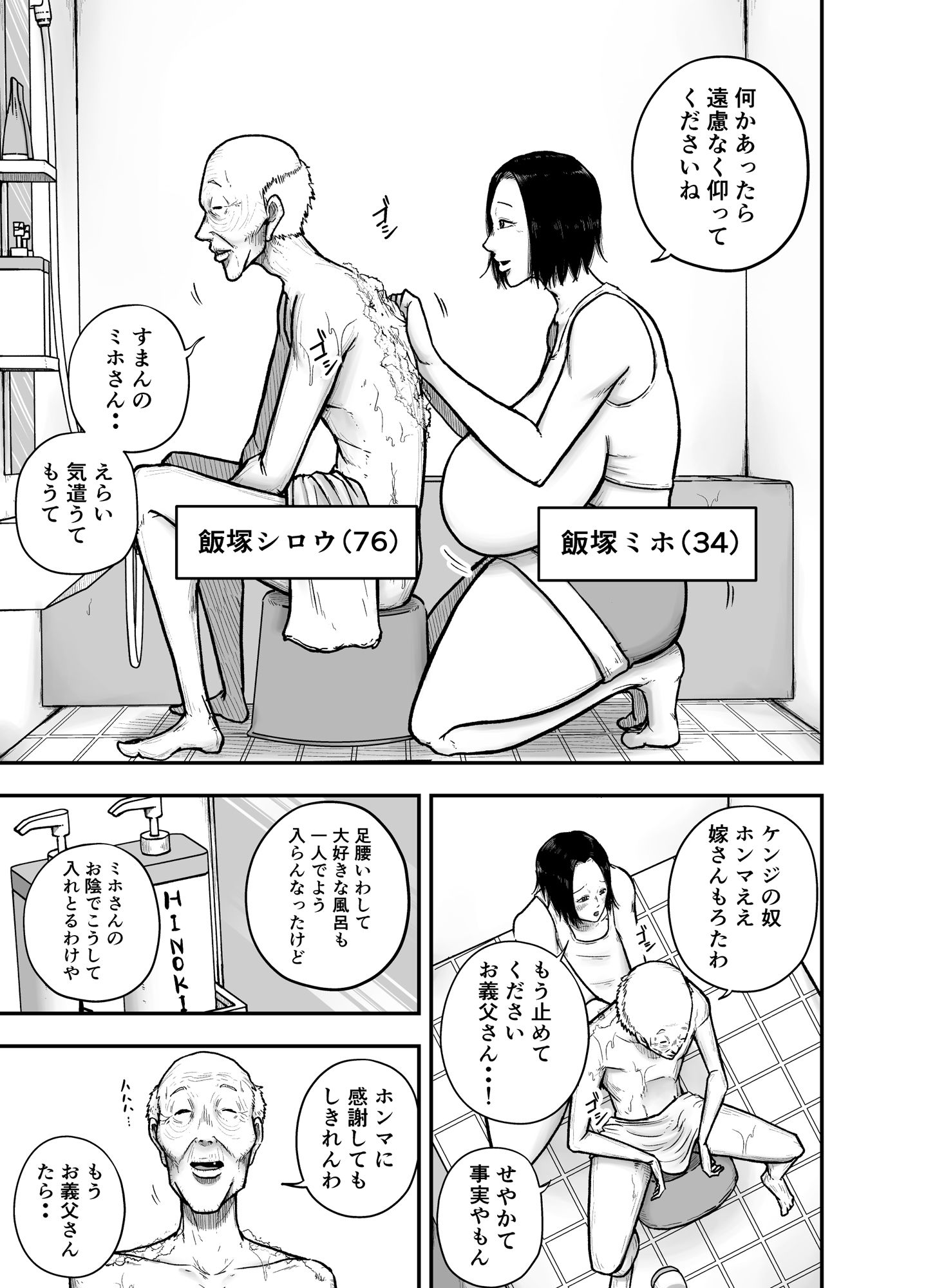 いい湯だな