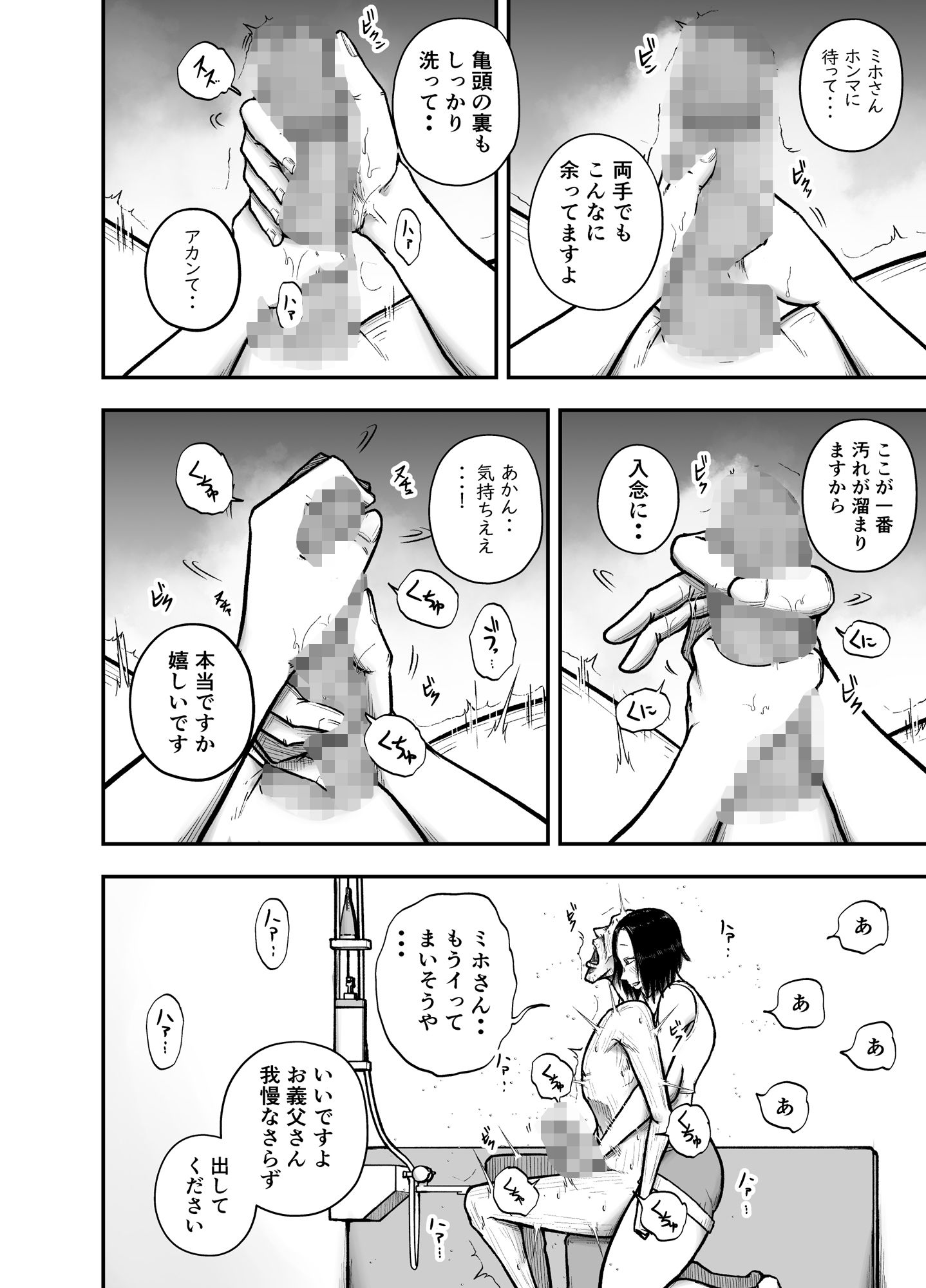 いい湯だな