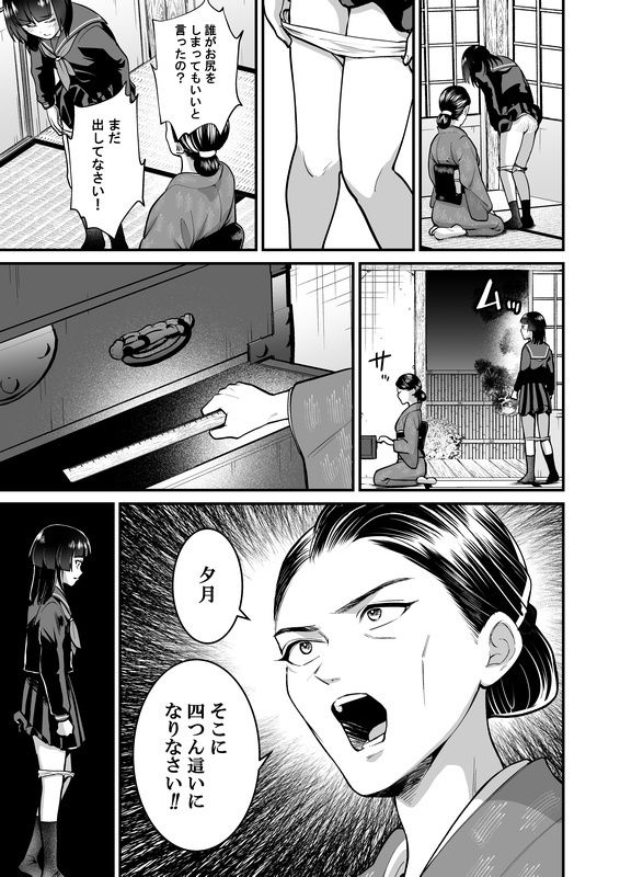 華道師範の子に生まれて 〜母娘の借景〜