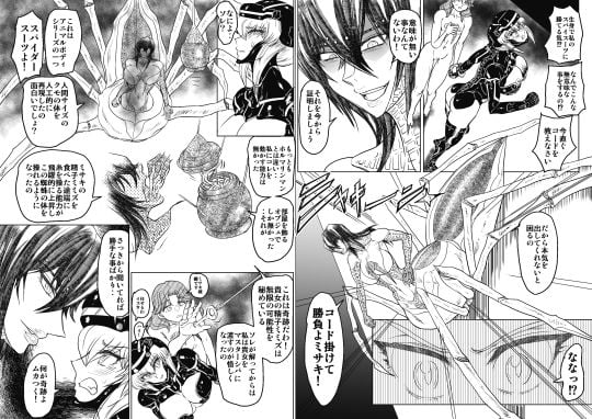 女スパイ美咲04