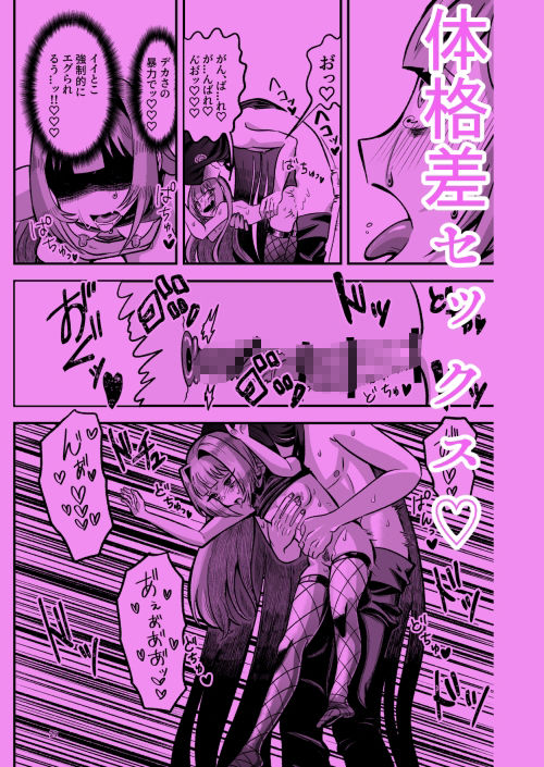 八尺様♂ロ〇ババアに性教育される