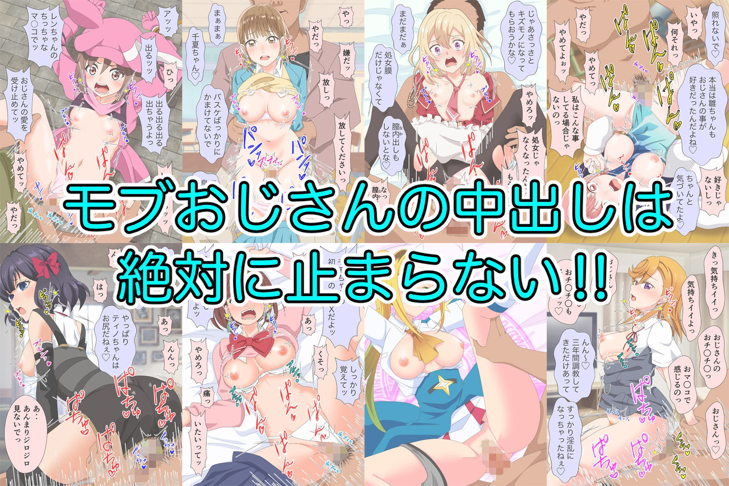 アニメヒロイン凌○2024総集編