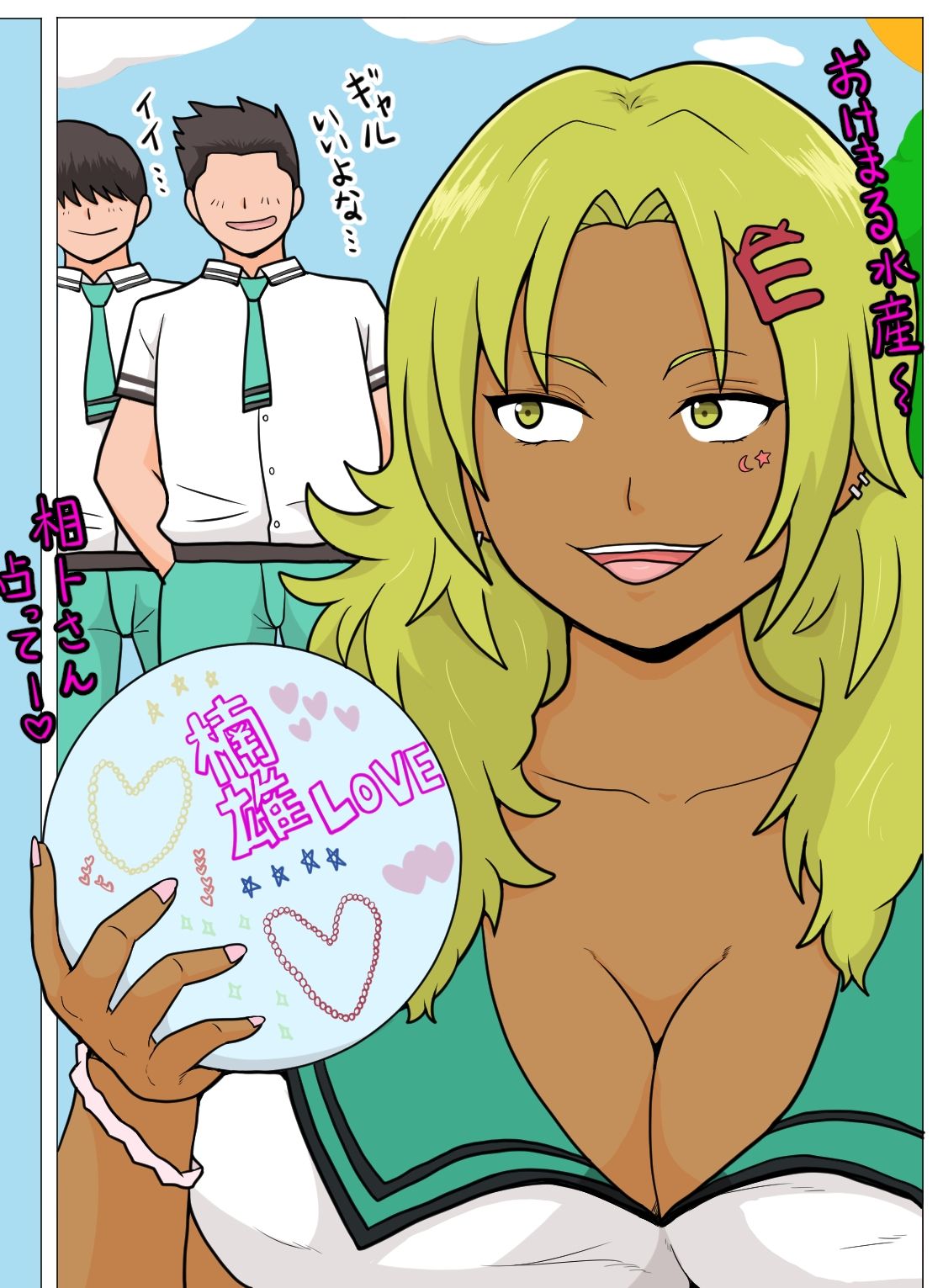 ちょっと動くエロマンガ