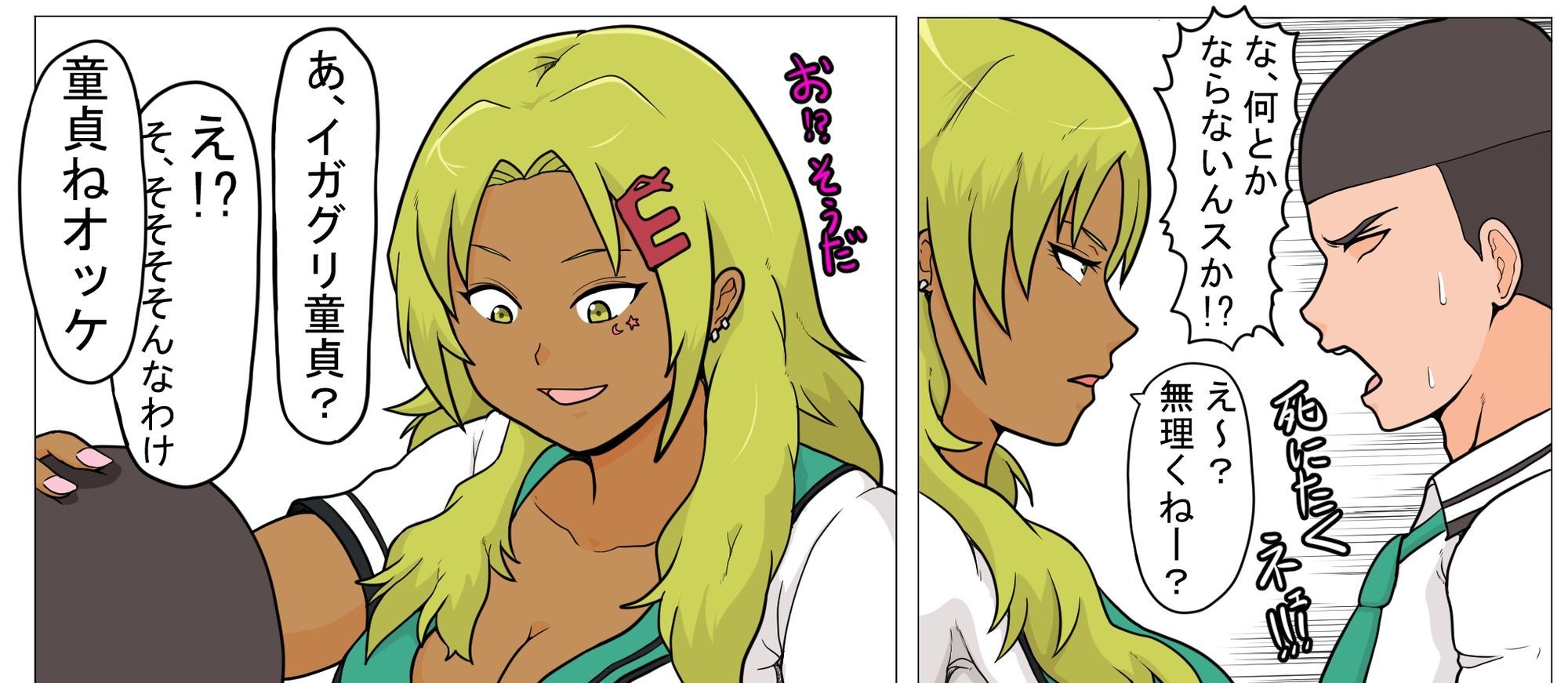 ちょっと動くエロマンガ