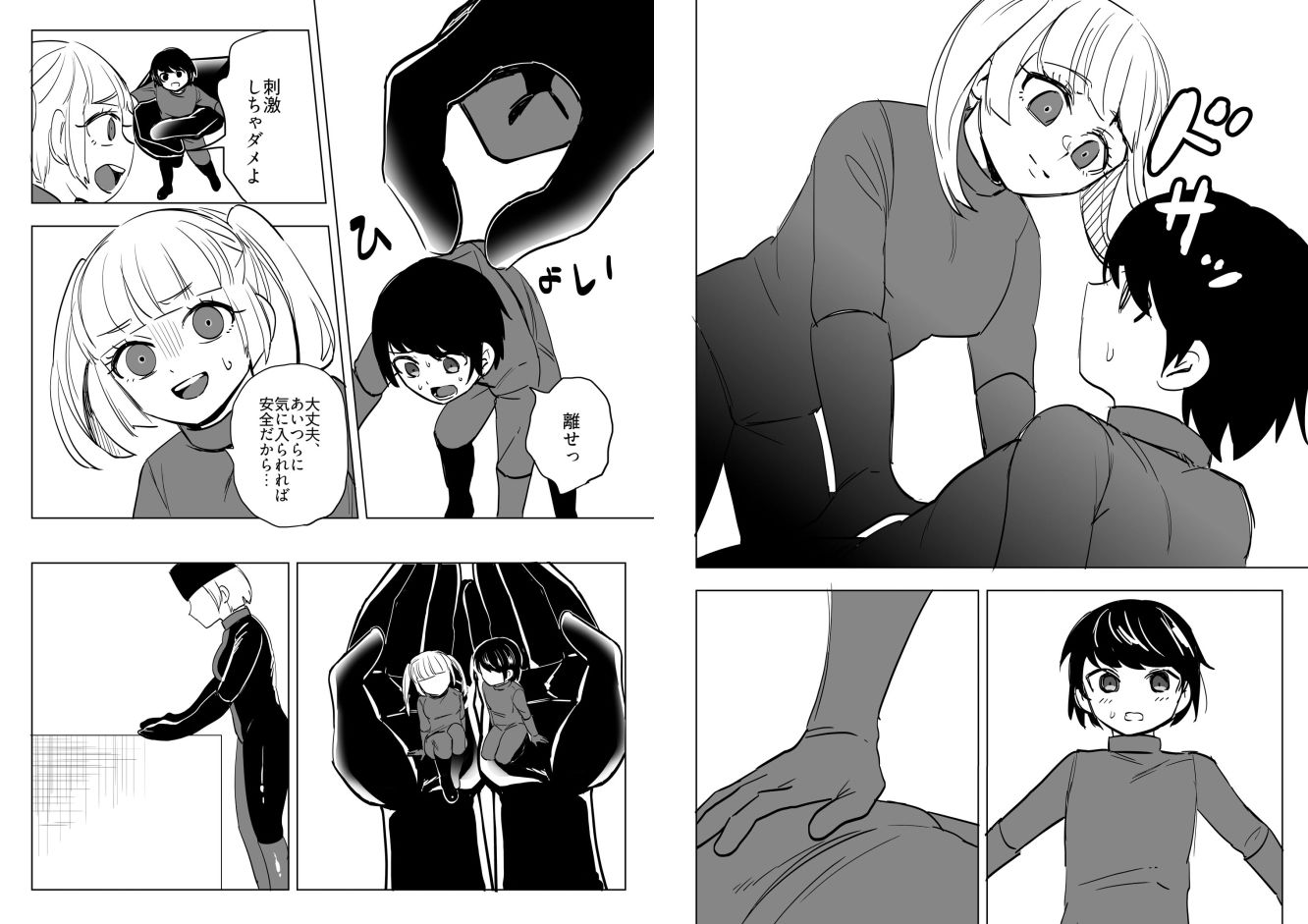 怪電波の囁き