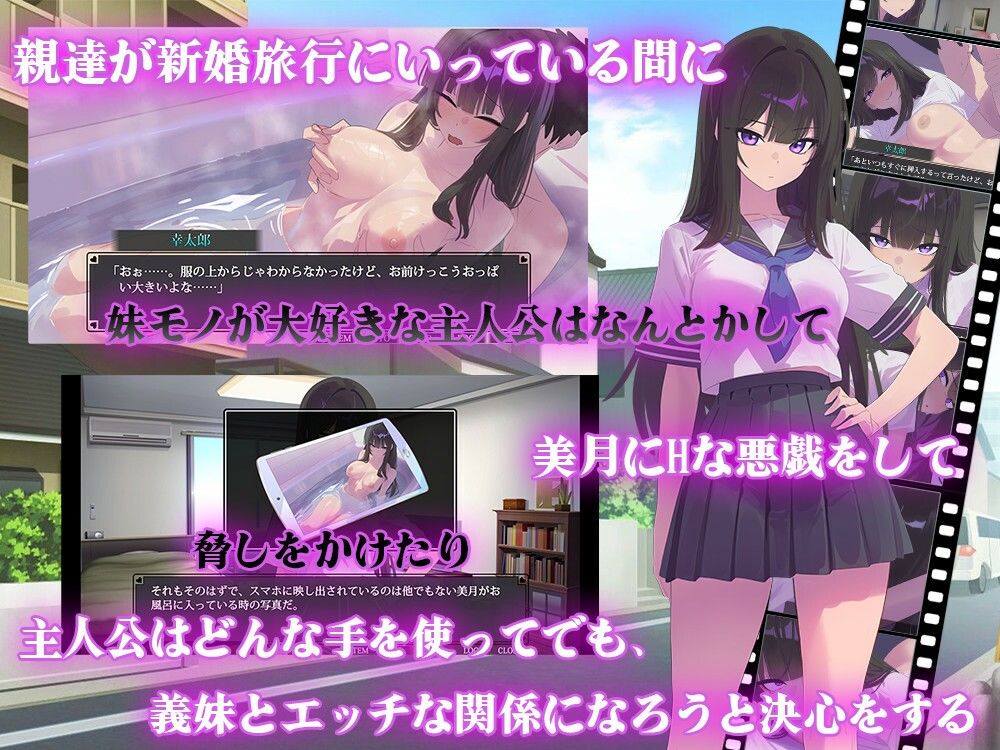 反抗的な義妹（きみ）が堕ちるまで