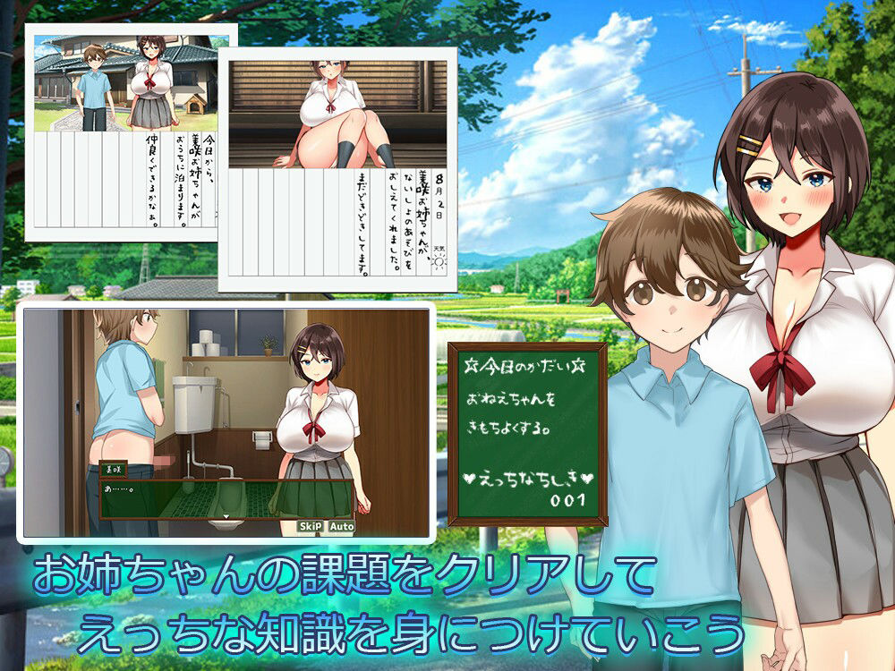 ぼくたちの夏休み