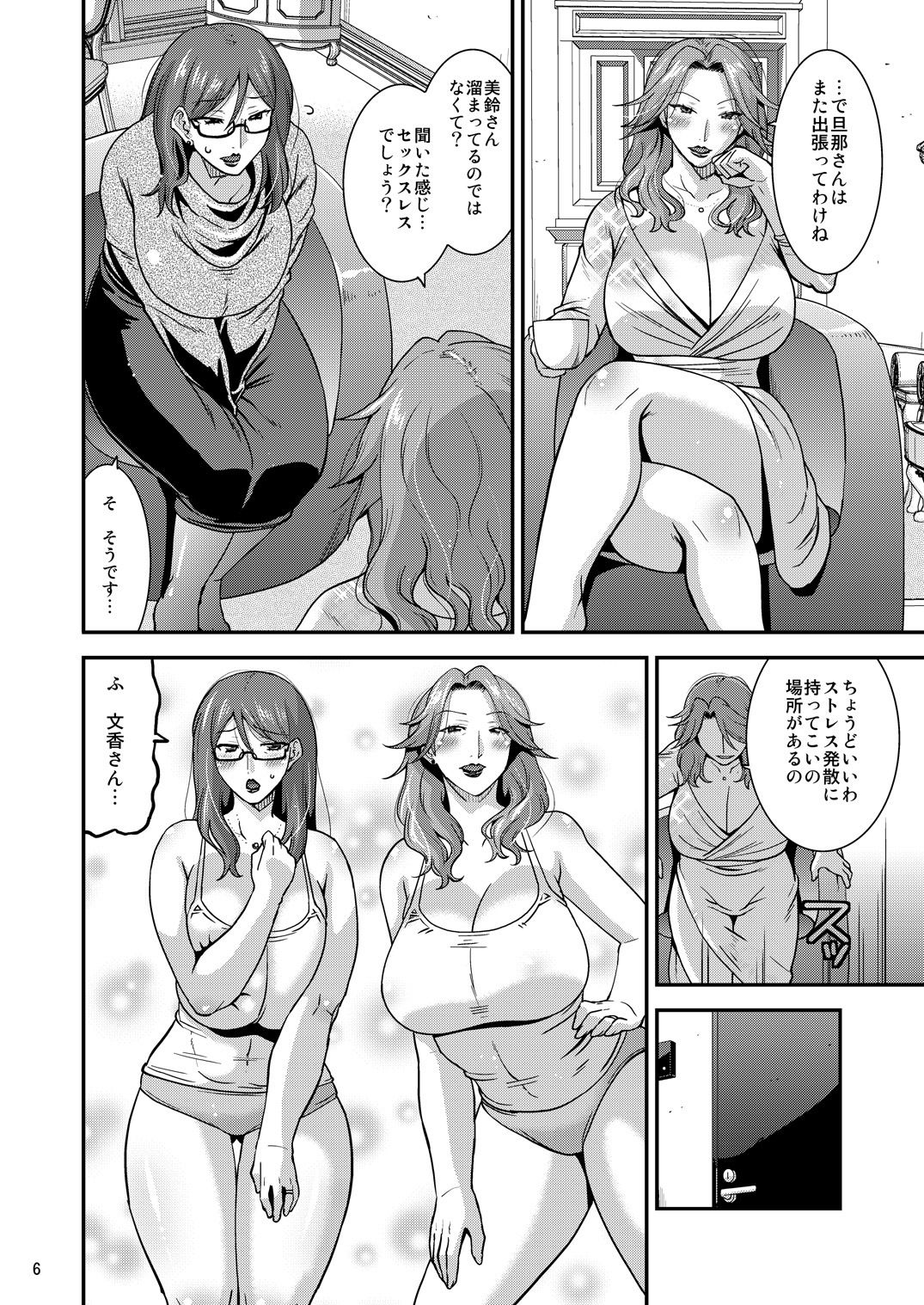 嬲られ妻
