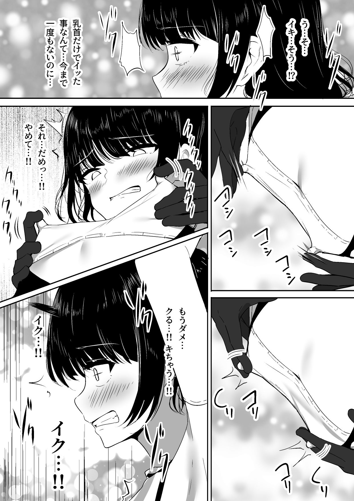 ちくおち2 〜盗賊メイド編〜
