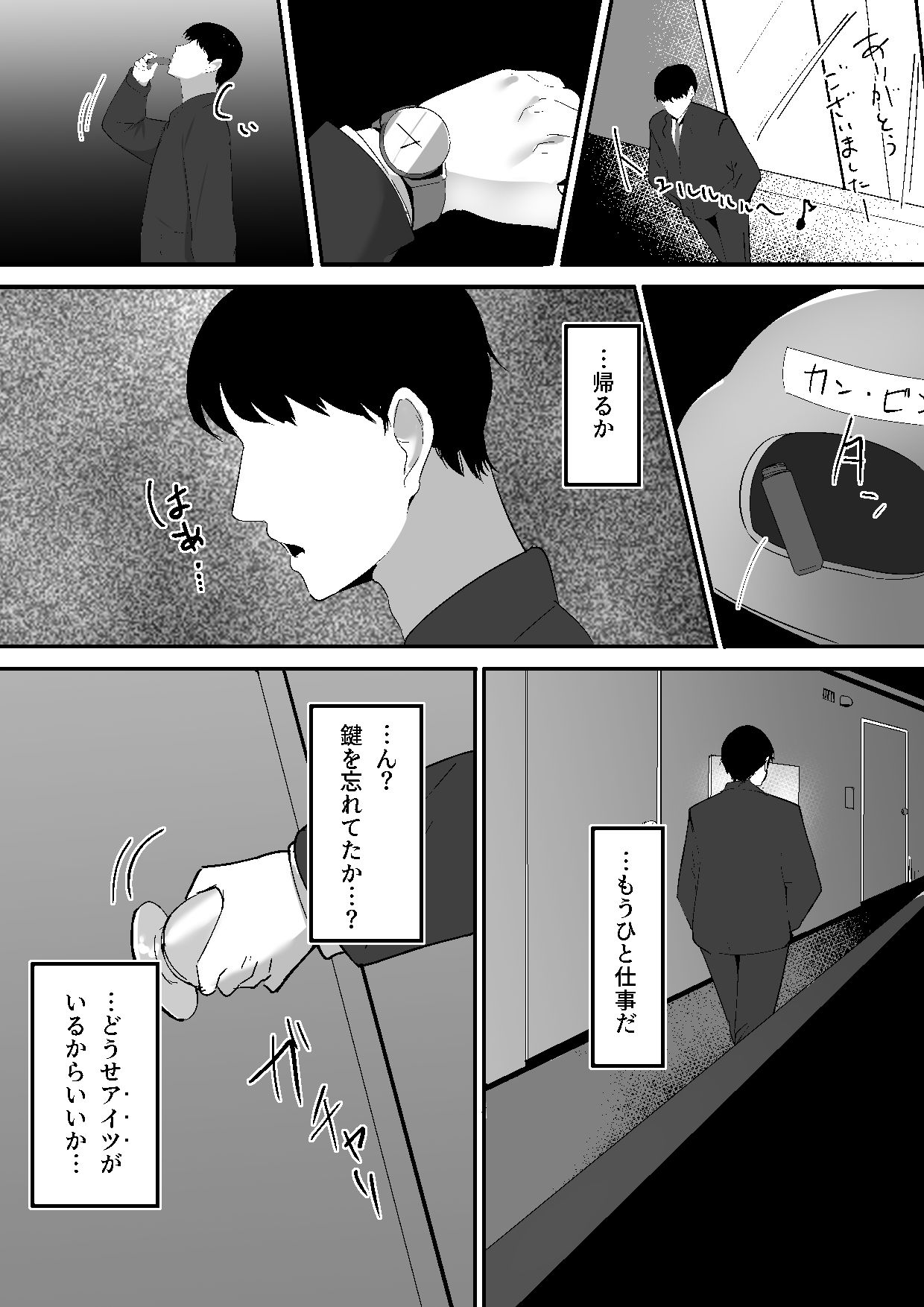 生意気淫魔の乳首