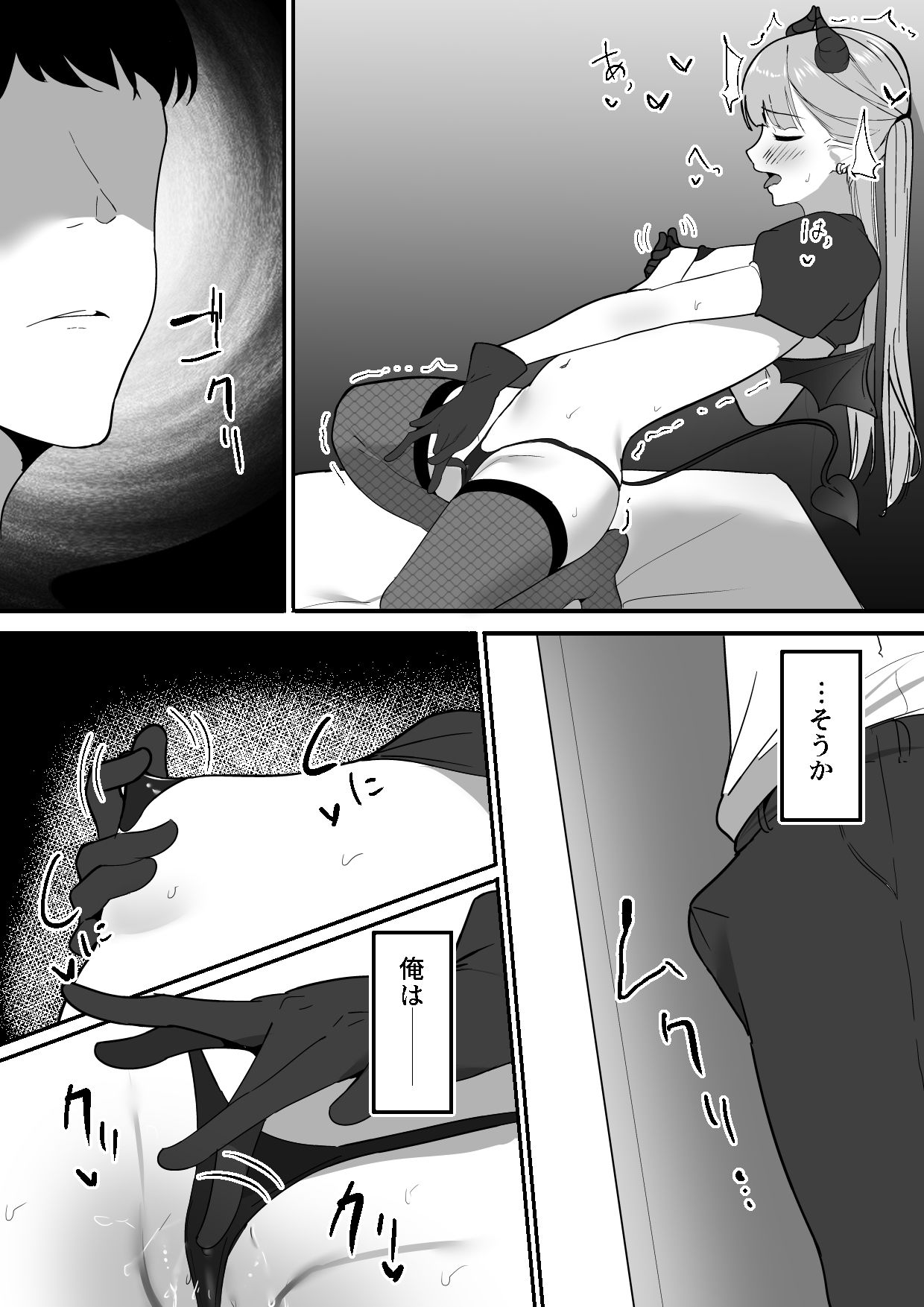 生意気淫魔の乳首